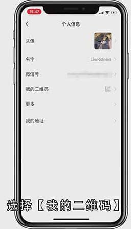 微信二维码如何打印出来