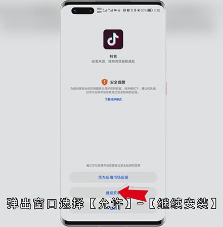 抖音怎么恢复旧版本