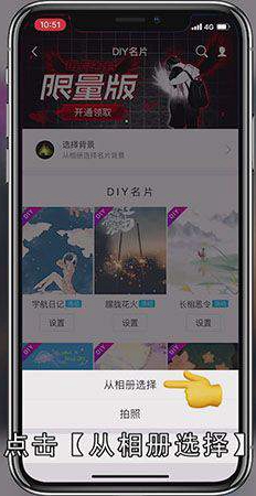 qq名片如何设置自己的照片