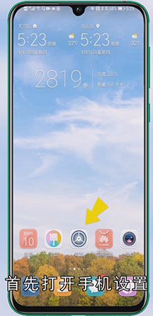 华为安全键盘怎么关闭