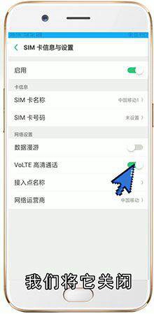 手机上面出个hd怎么关闭