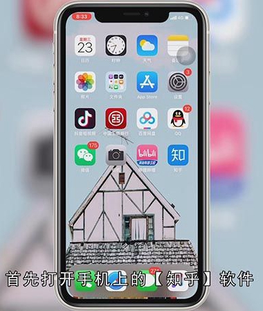 怎么在知乎上提问
