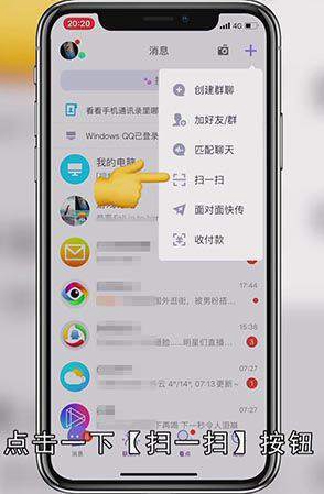 qq怎么扫描图片上的字