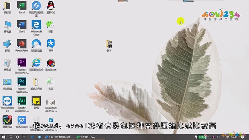 为什么压缩文件还是那么大