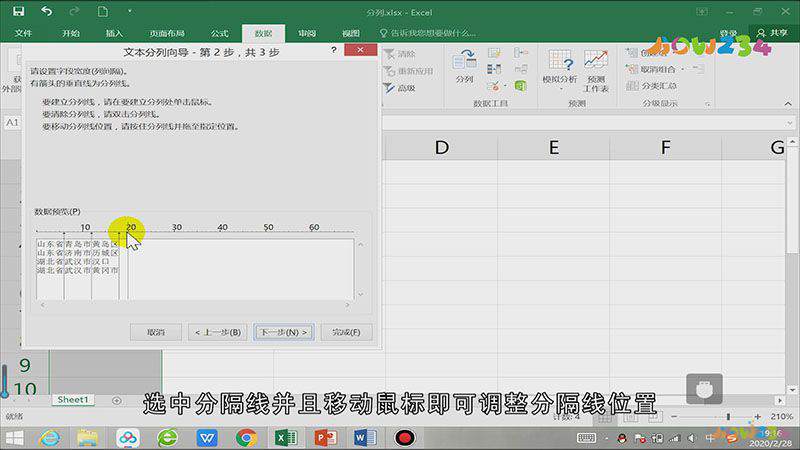 excel怎么分列单元格里面的内容
