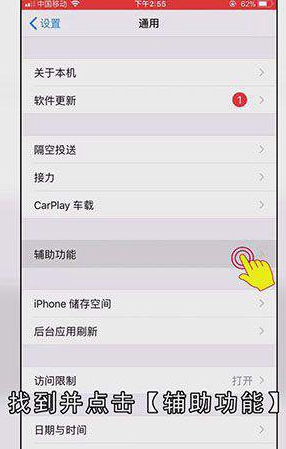 使用苹果手机怎样设置虚拟按键
