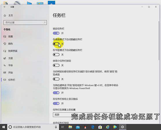 电脑下面的任务栏没了怎么办