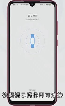 手环怎么连接手机