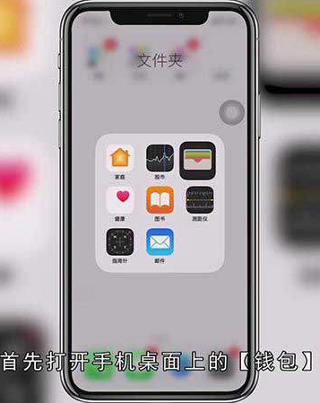 苹果x没有nfc功能吗