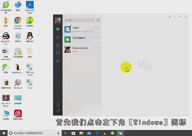 微信电脑版字体怎么调大小