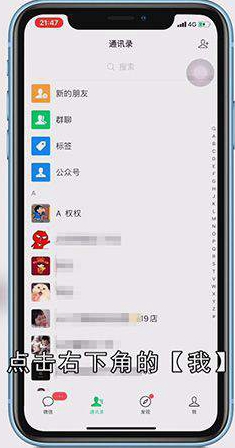 微信怎么打空格键