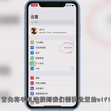 怎么用手机登录wifi设置密码