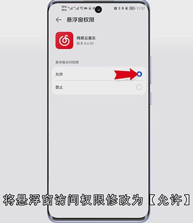 网易云桌面歌词怎么设置