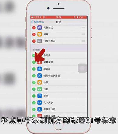 苹果手机录屏怎么用