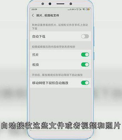 怎么取消微信自动接收文件
