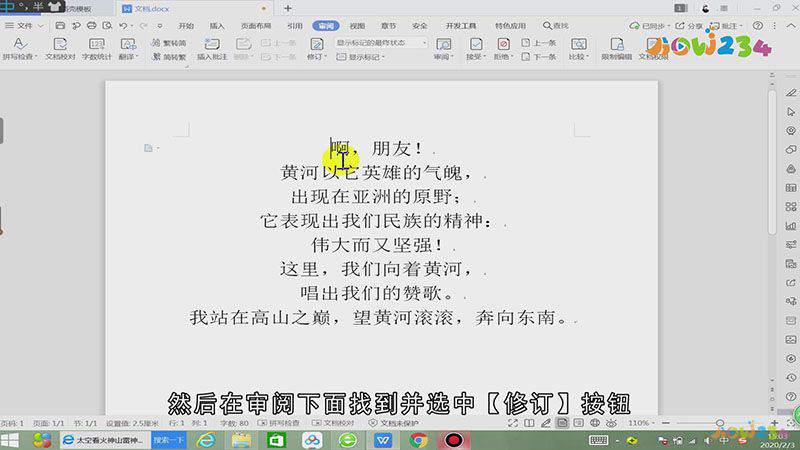 word标注怎么设置