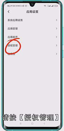 相机权限被禁用怎么办