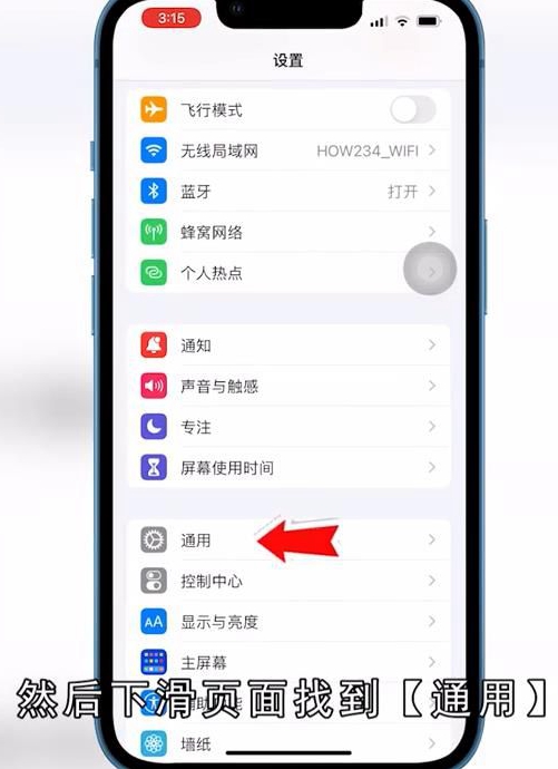 苹果三网通版怎么辨认