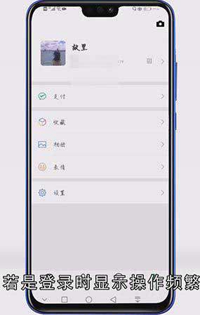 微信操作频繁要等多久