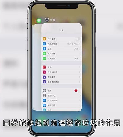 苹果手机怎么清理加速