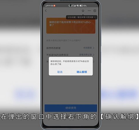 支付宝亲情号怎么解除