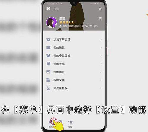 QQ消息怎么在手机屏幕上显示