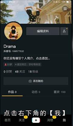 抖音关注怎么取消