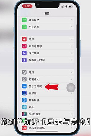 苹果手机怎么设置夜间模式