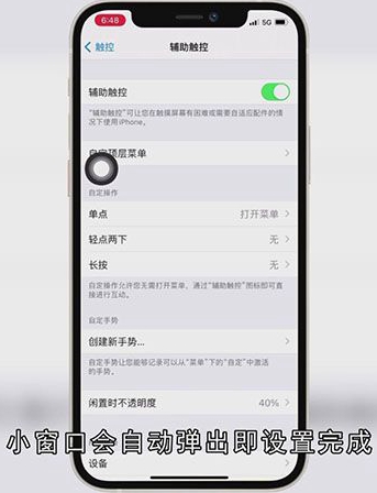 苹果小窗口怎么开启