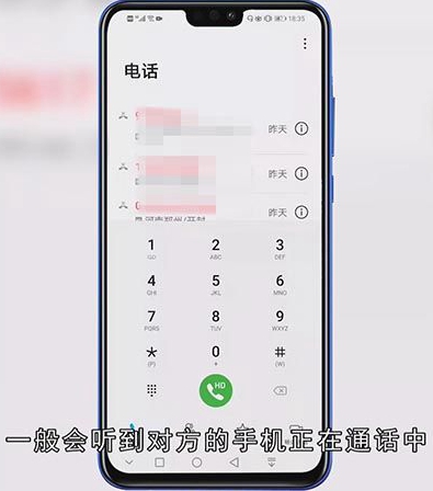 对方拉黑了手机号怎么能打通