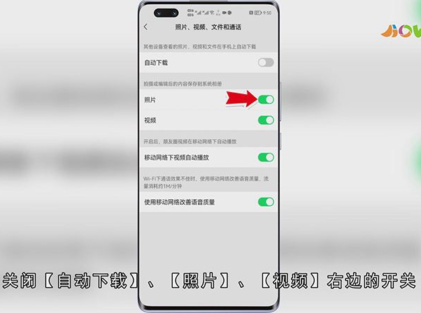 微信照片不保存到相册