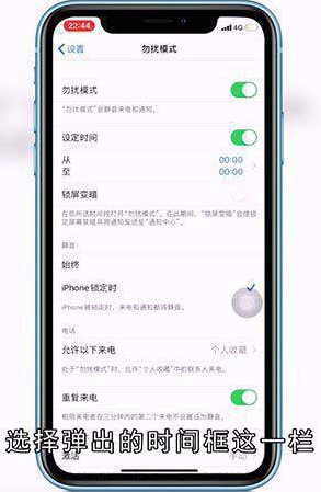 ios系统怎么设置自动开关机