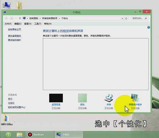 电脑主题如何设置