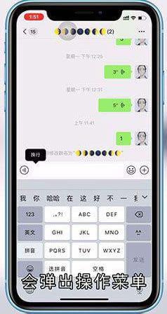 微信打字换行在哪里