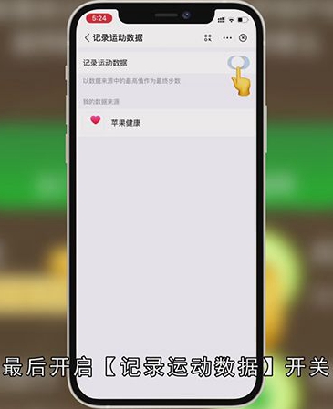 蚂蚁森林怎样开启行走
