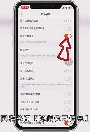快手怎么设置定位