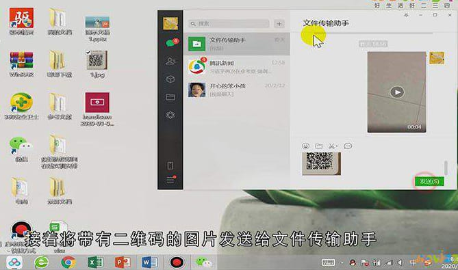 电脑怎么扫描二维码