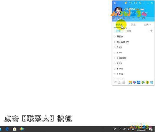 电脑上的文档怎么发到手机QQ上