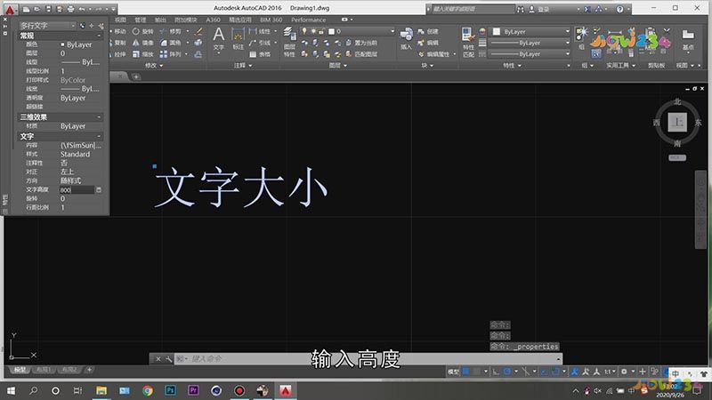 cad文字大小怎么调整
