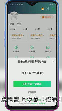爱奇艺如何充值奇点