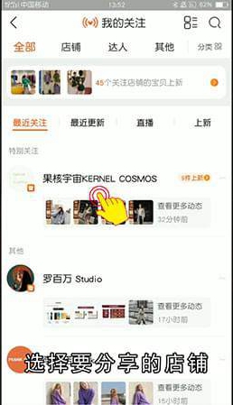 手机淘宝怎么分享店铺