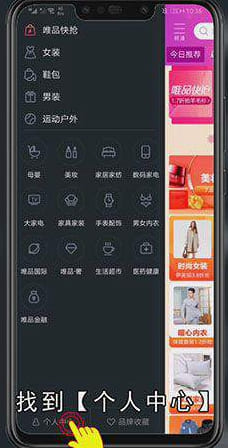唯品会头像怎么换