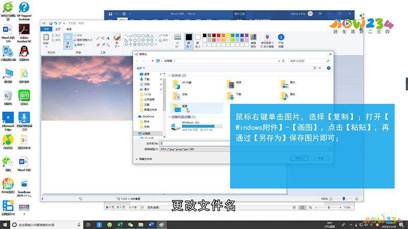 Word图片怎么另存为图片