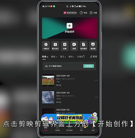 剪映怎么配音机器人