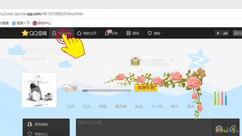 QQ如何取消特别关心