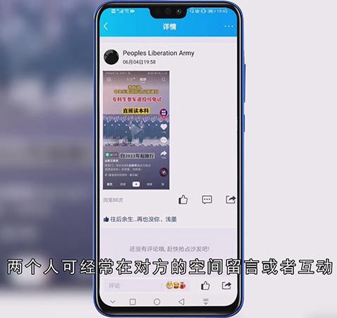 qq空间挚友怎么不亮