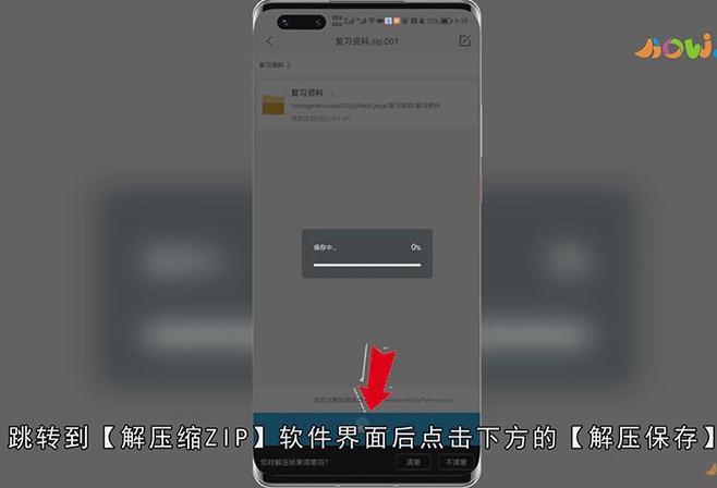 安卓手机如何打开.003文件
