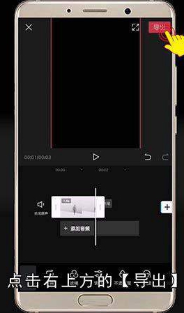 剪映怎么添加黑屏