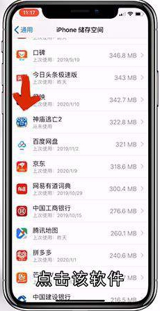 苹果手机如何删除软件