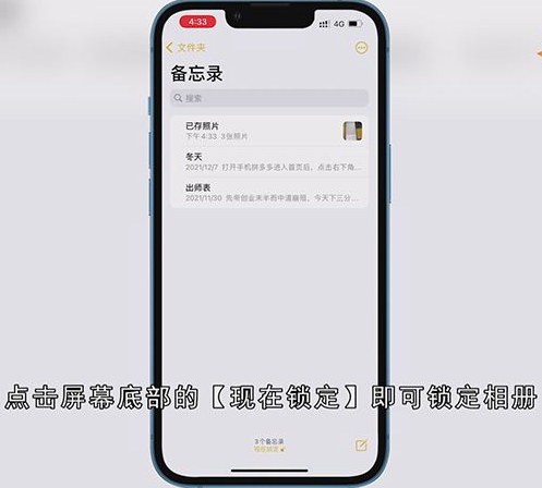 苹果手机相册怎么加密